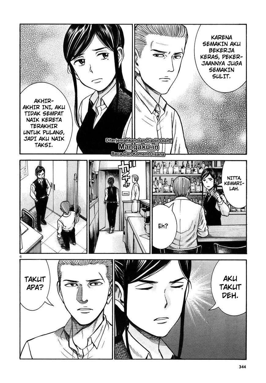 Chapter 74 - halaman 8