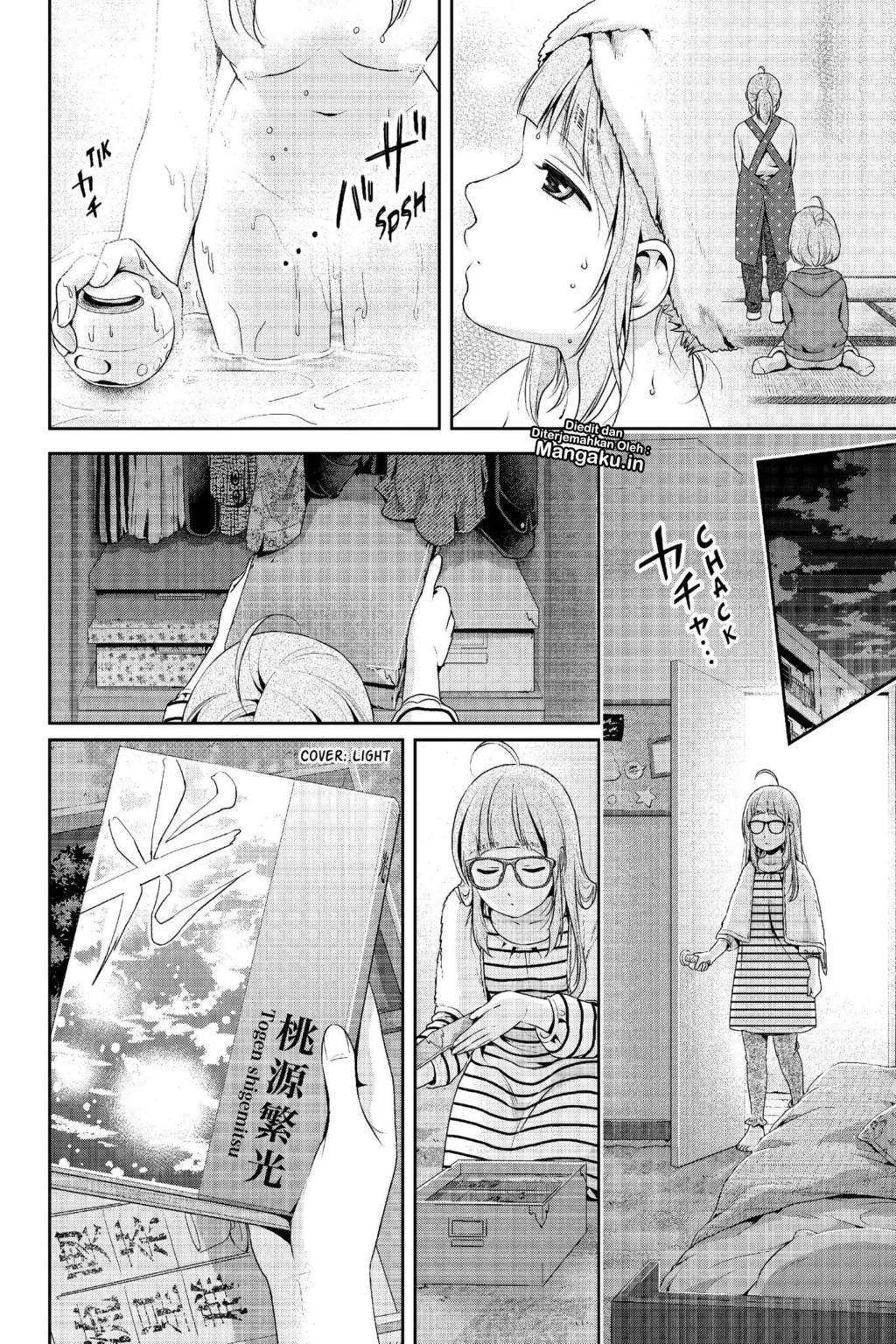 Chapter 211 - halaman 17