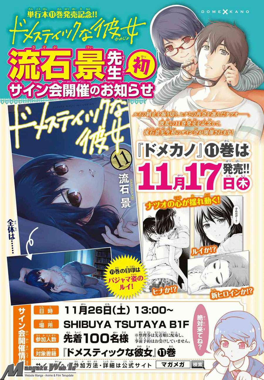 Chapter 116 - halaman 21