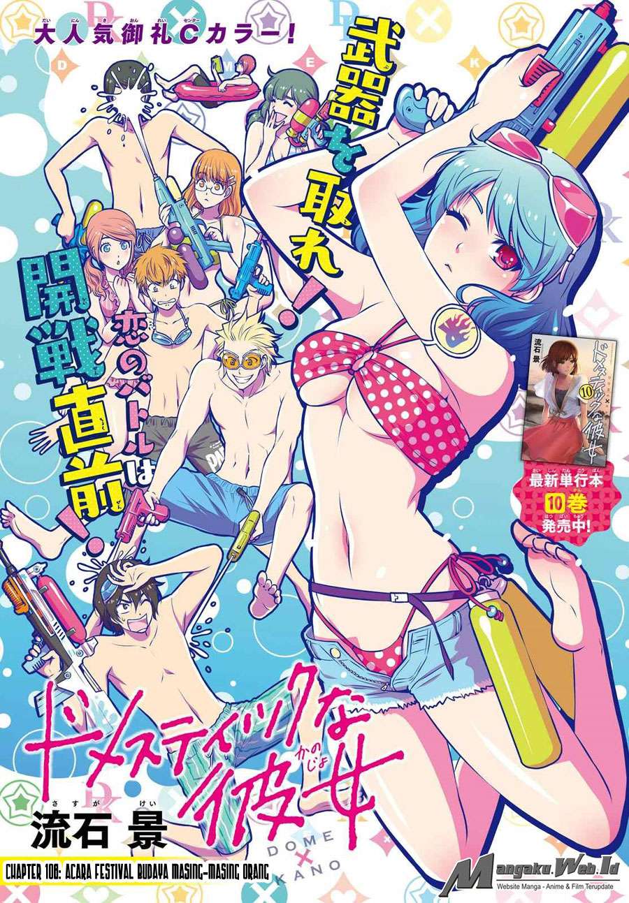 Chapter 108 - halaman 3