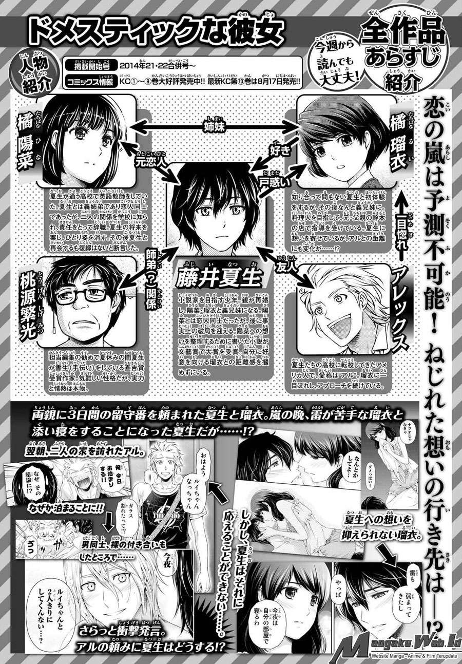 Chapter 106 - halaman 2