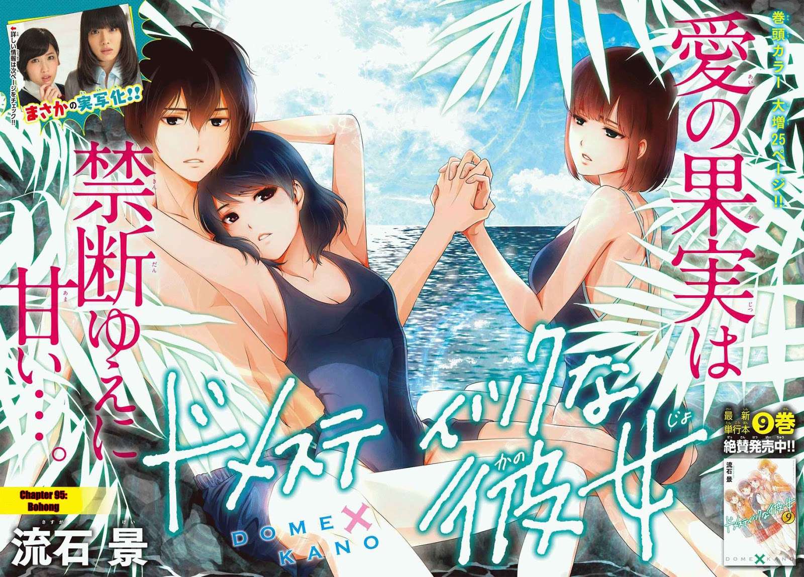 Chapter 95 - halaman 4