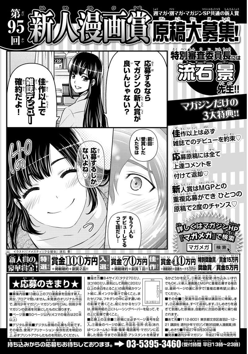 Chapter 64 - halaman 21