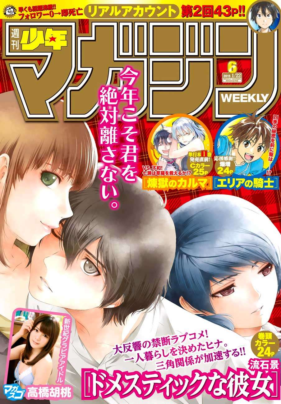 Chapter 34 - halaman 2