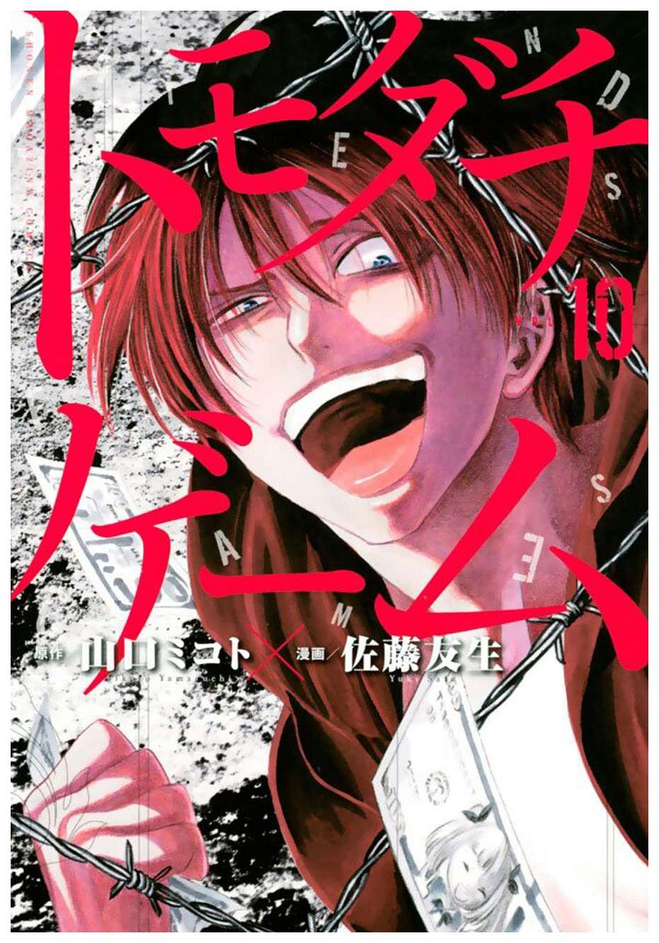 Chapter 43 - halaman 3