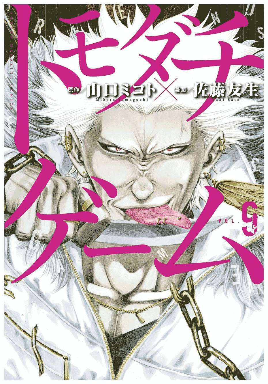 Chapter 38 - halaman 4
