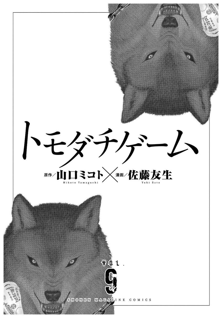 Chapter 38 - halaman 6