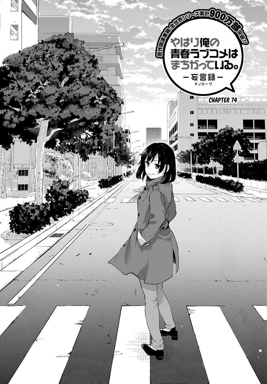 Chapter 74 - halaman 2
