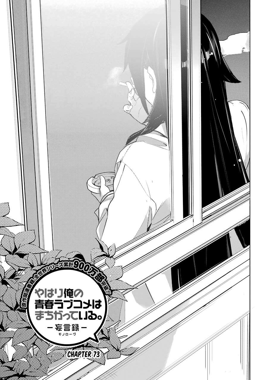Chapter 73 - halaman 2