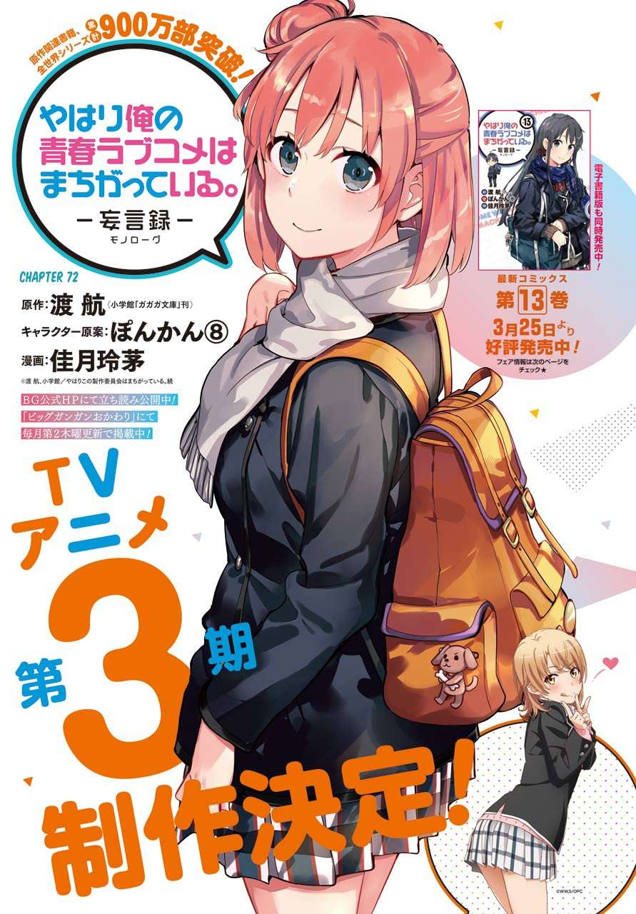 Chapter 72 - halaman 2