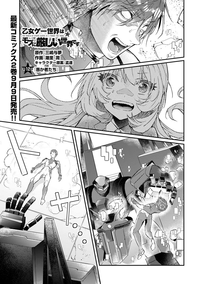 Chapter 12.1 - halaman 2