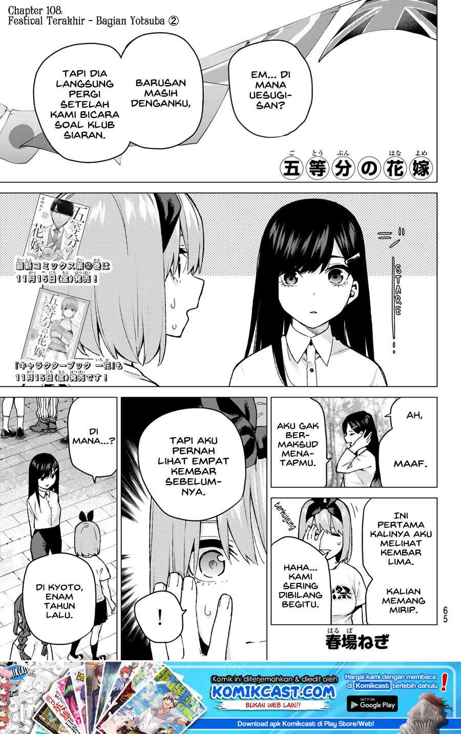 Chapter 108 - halaman 3