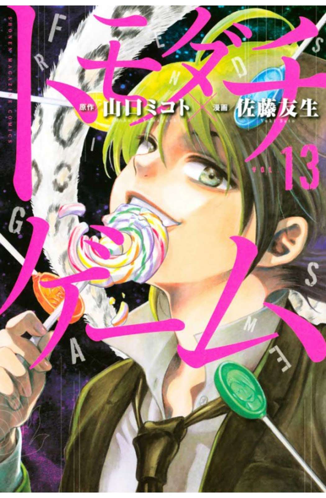 Chapter 58 - halaman 3