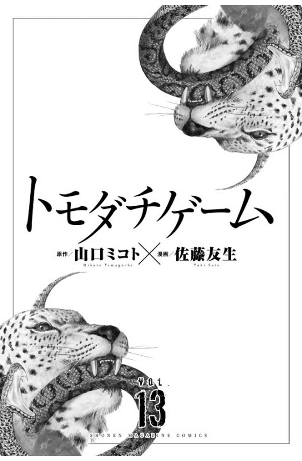 Chapter 58 - halaman 4
