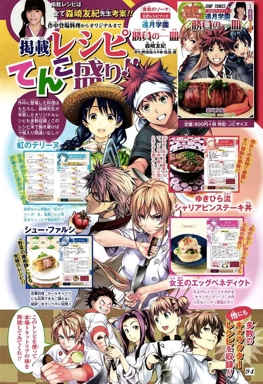 Chapter 121 - halaman 23