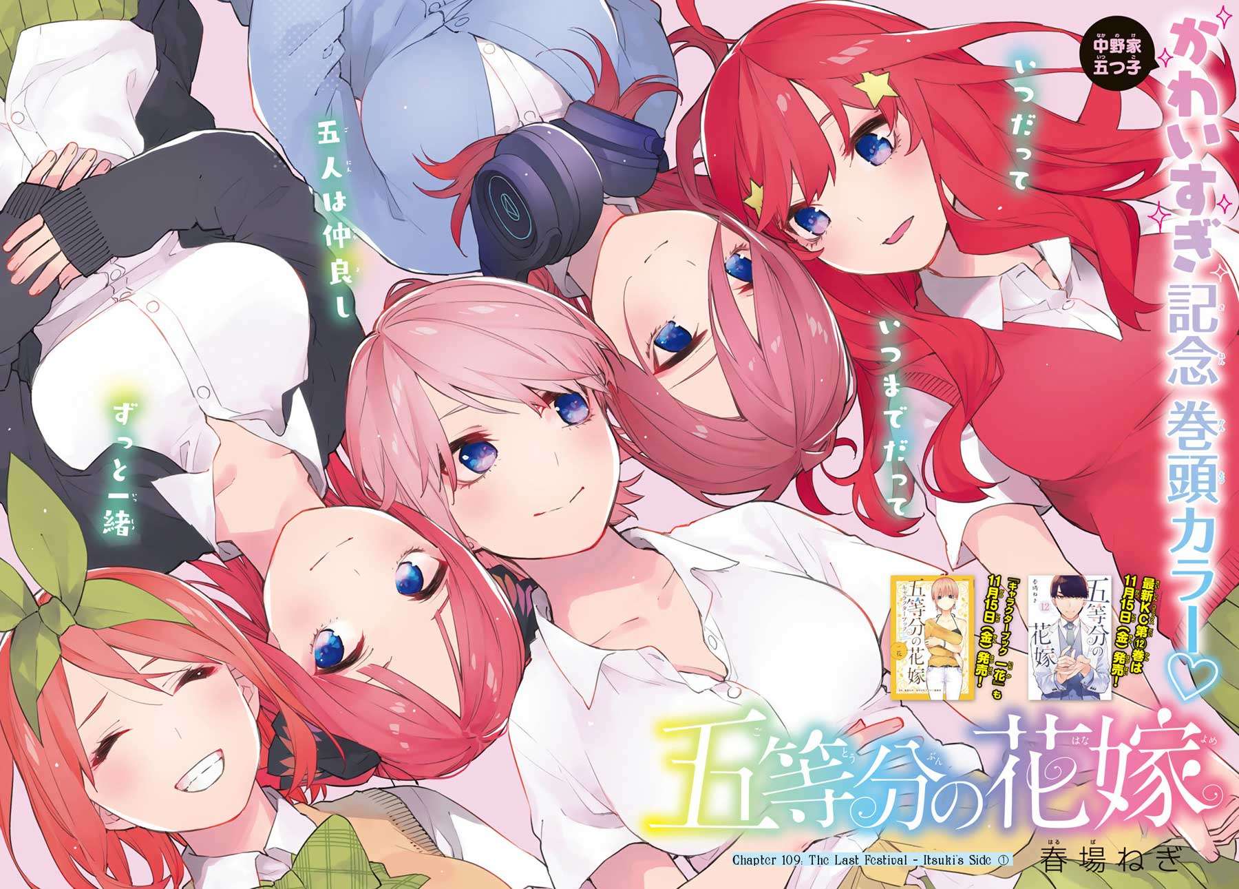 Chapter 109 - halaman 3
