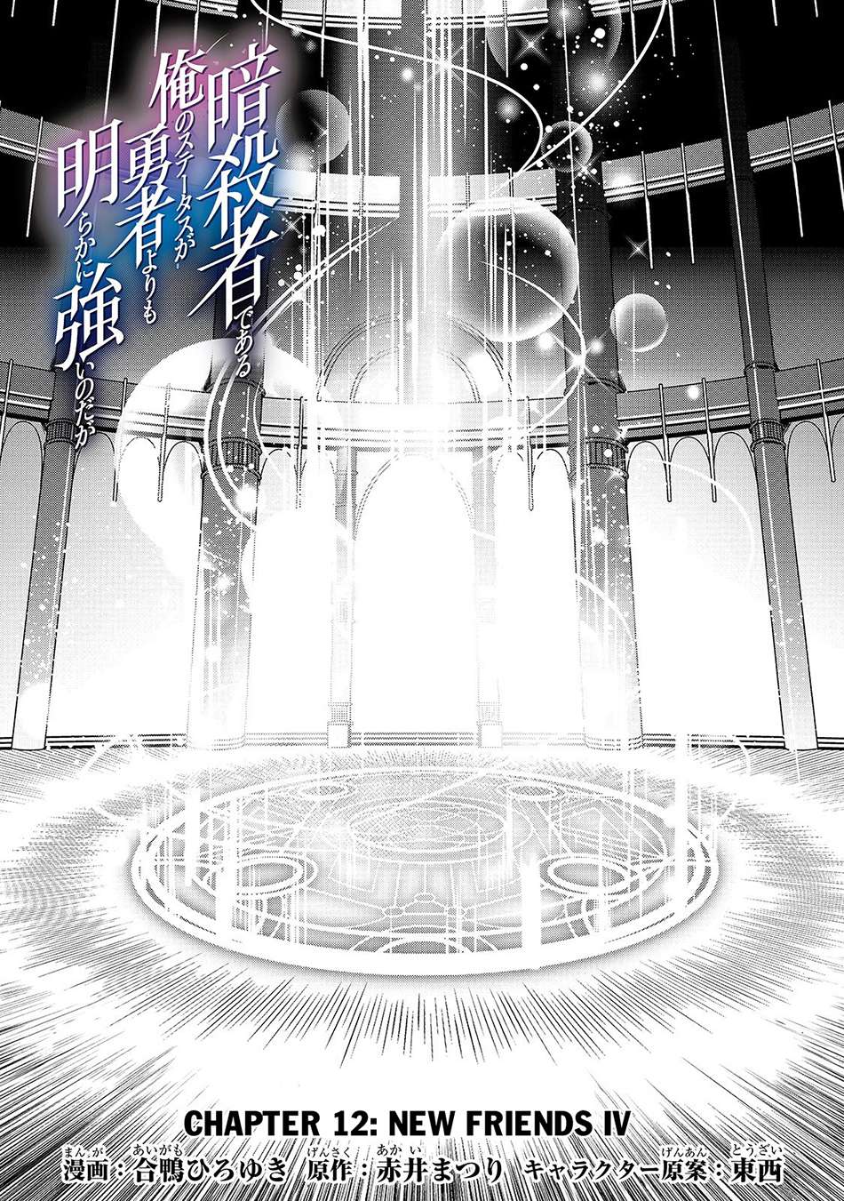 Chapter 12 - halaman 3