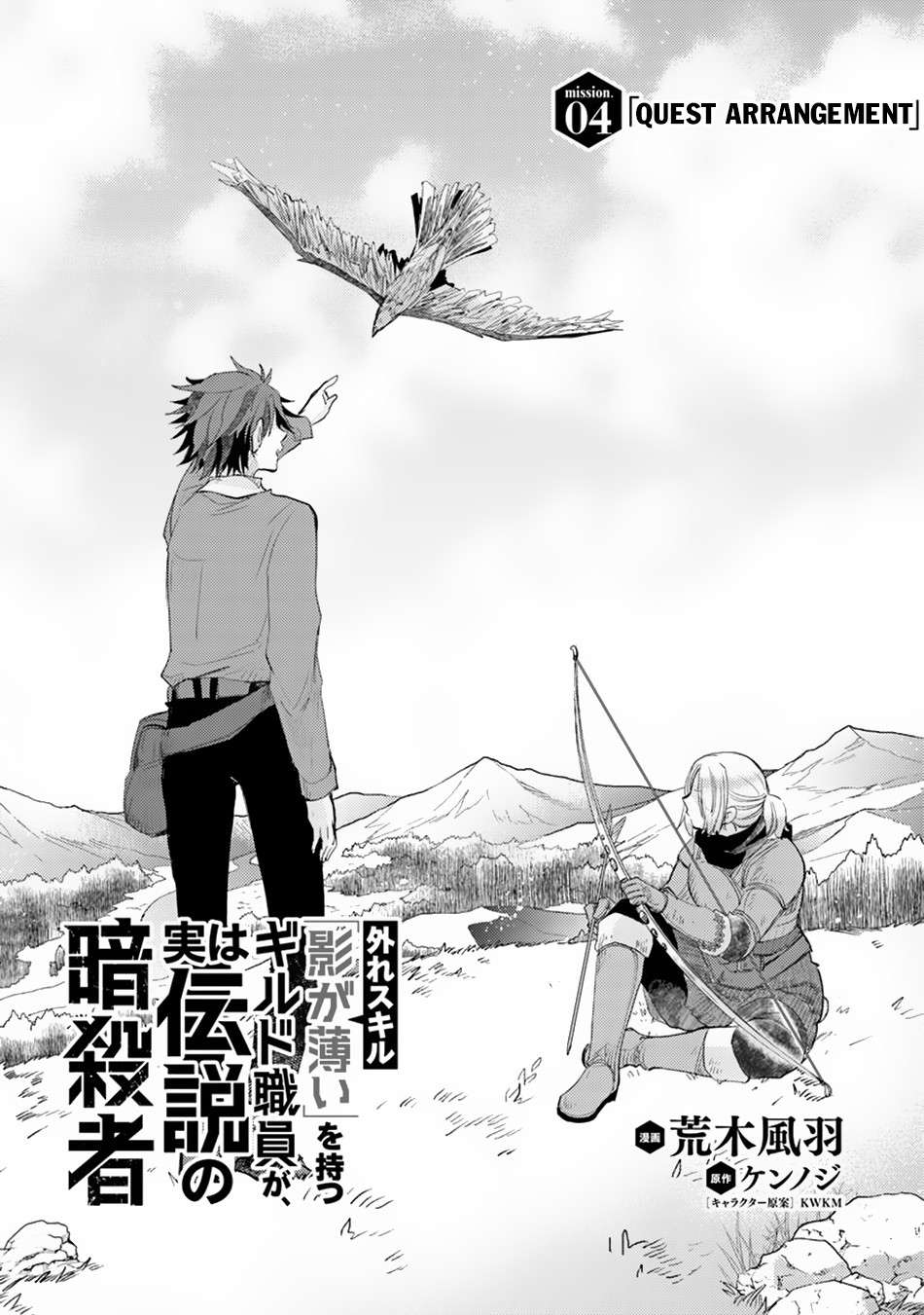 Chapter 4 - halaman 3