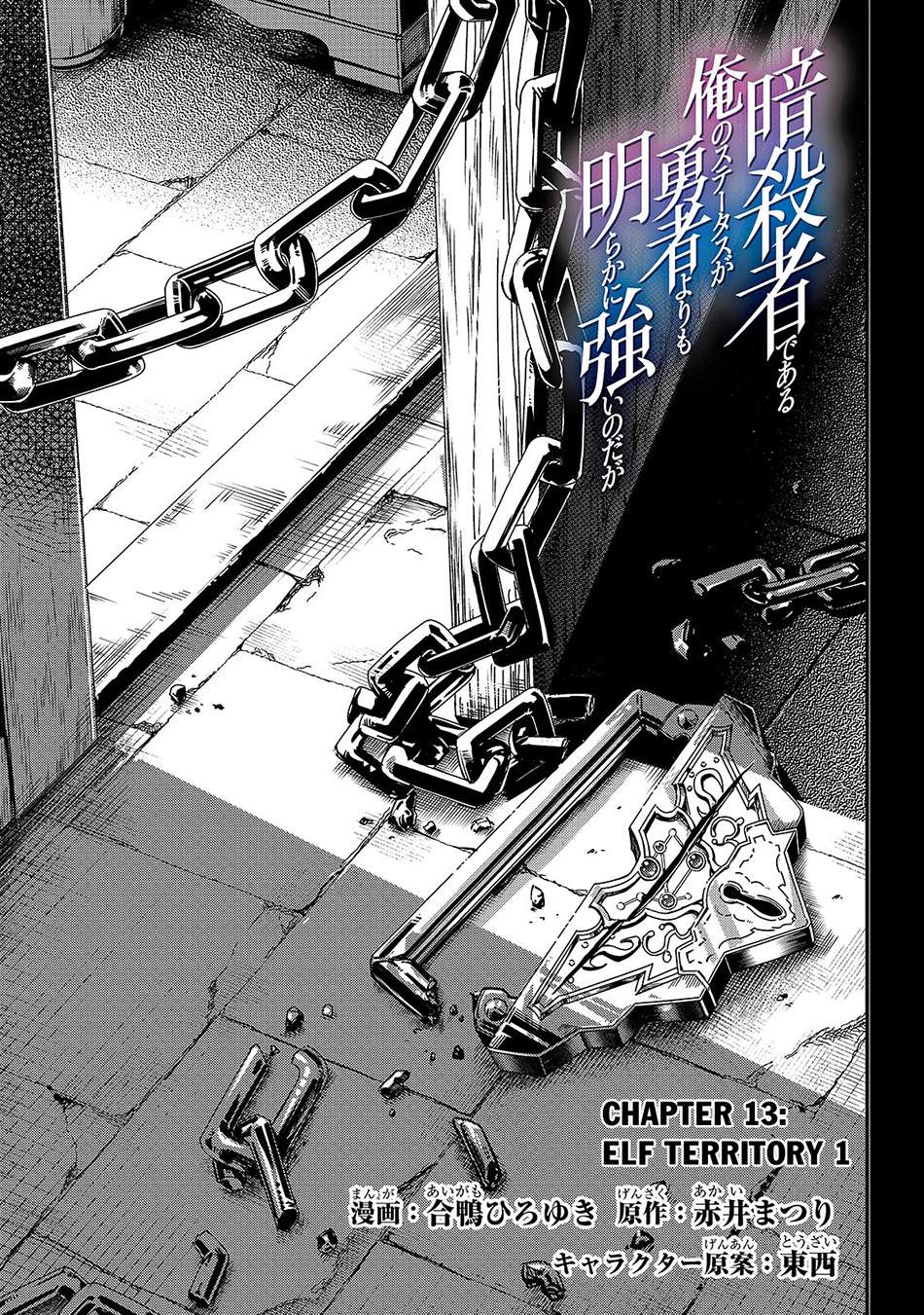 Chapter 13 - halaman 8