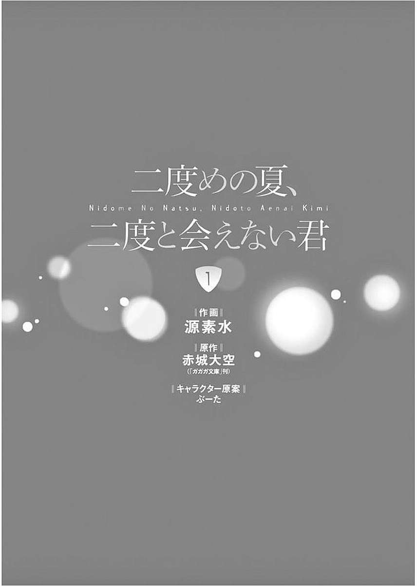 Chapter 1.1 - halaman 5