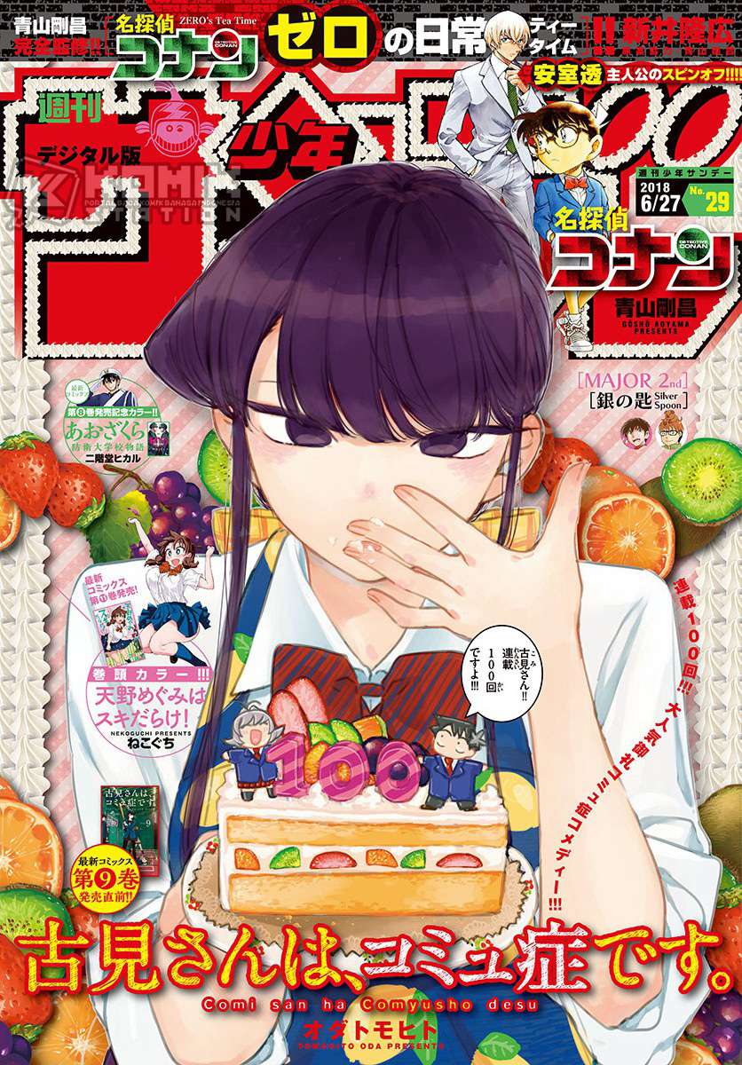 Chapter 145 - halaman 3