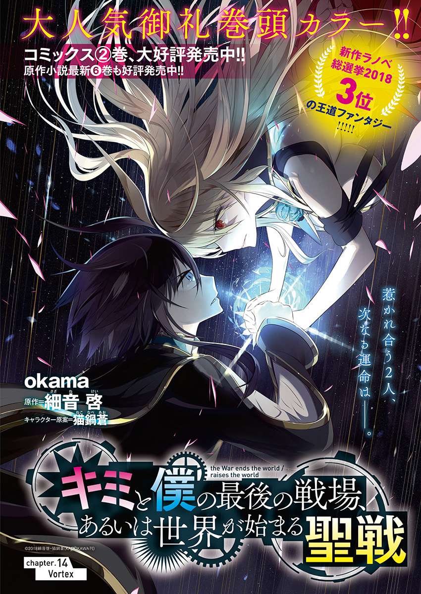 Chapter 14 - halaman 2