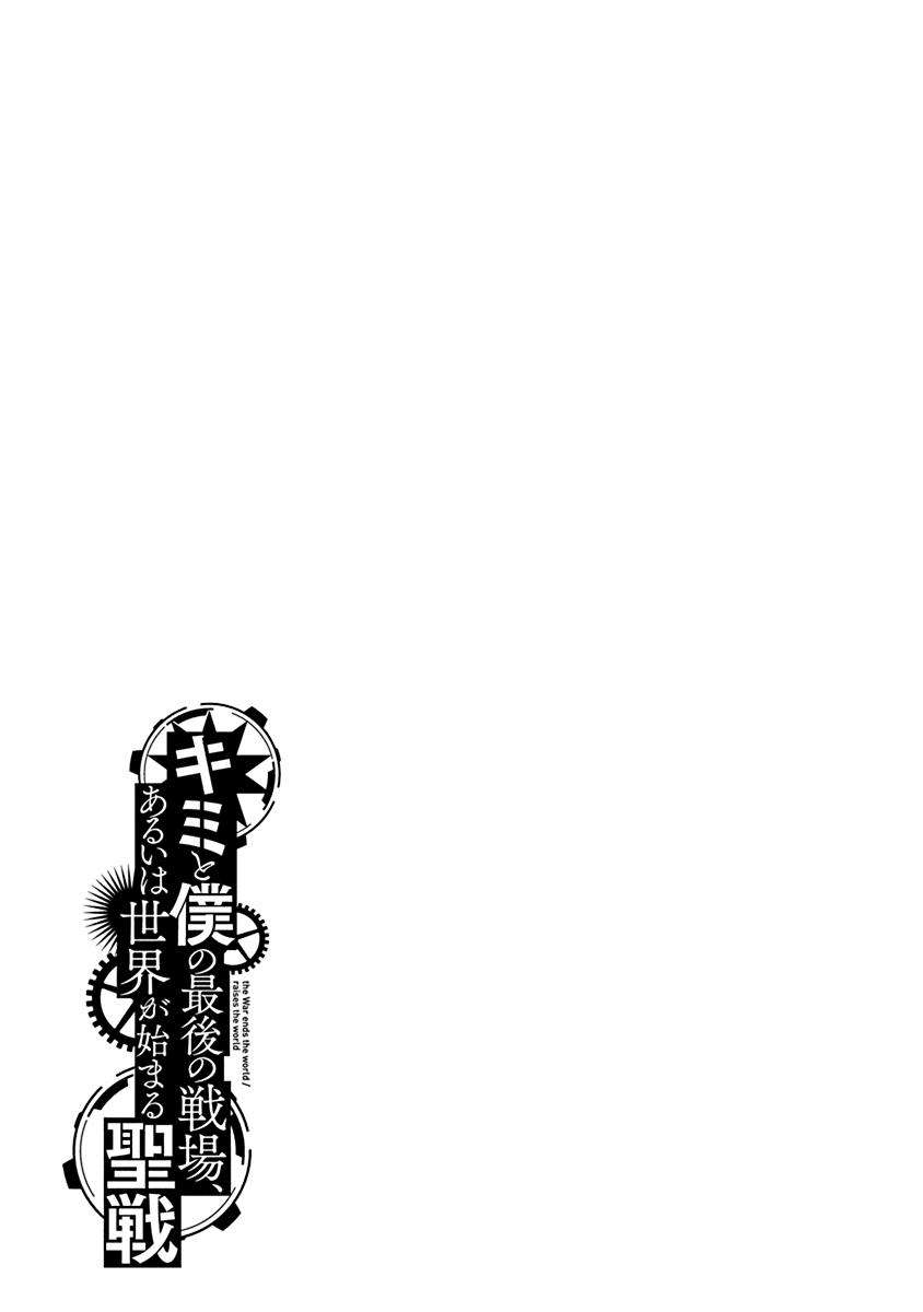 Chapter 13 - halaman 28