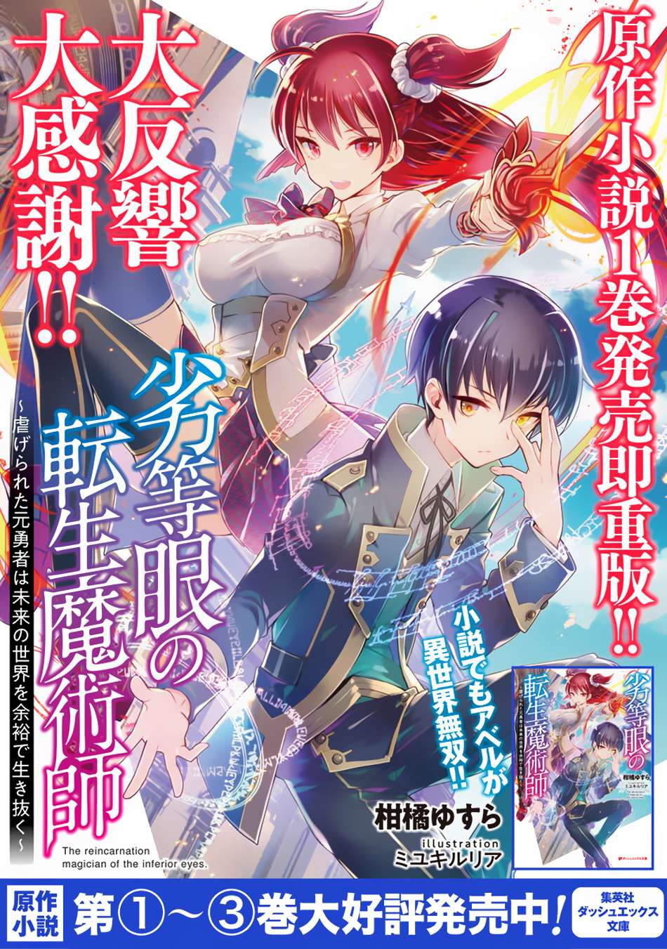 Chapter 17 - halaman 25