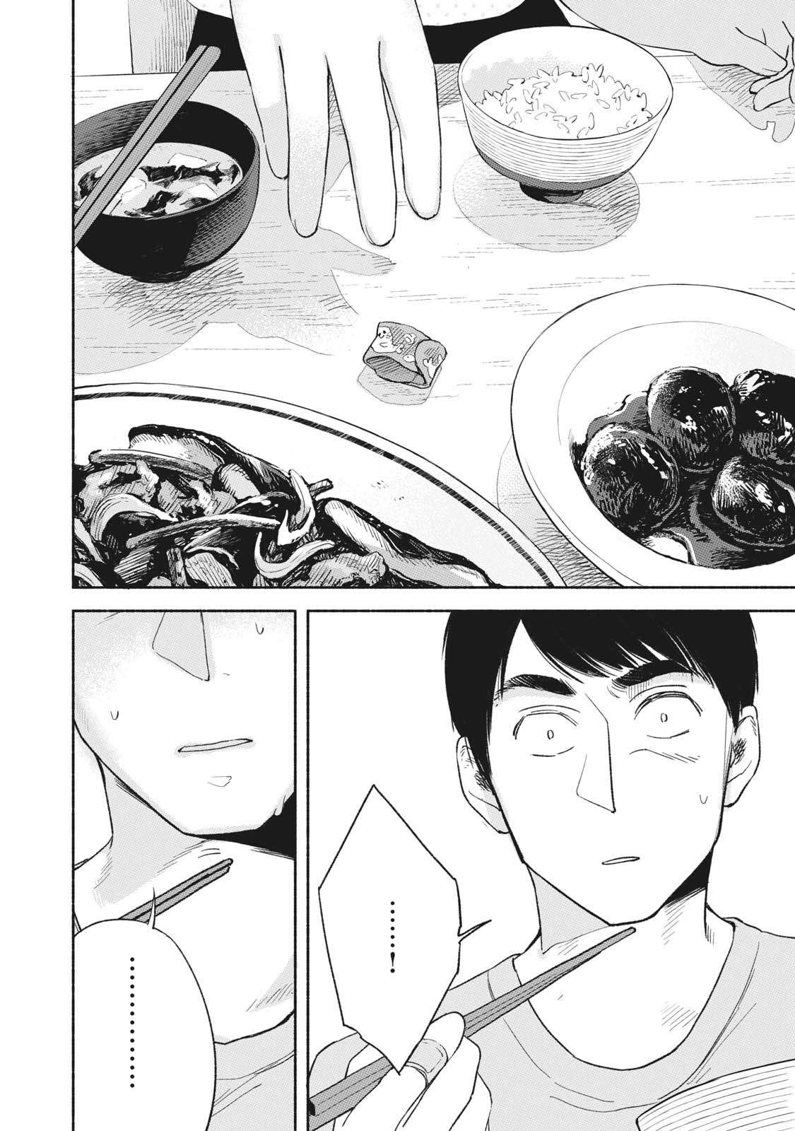 Chapter 13 - halaman 6