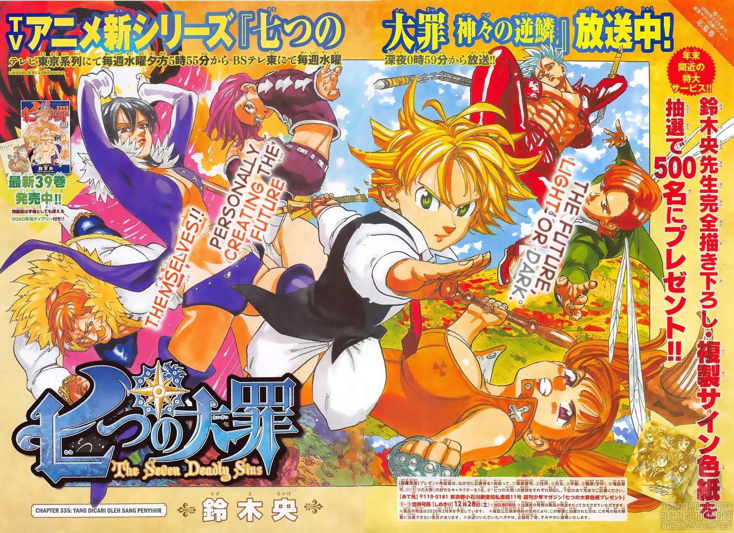 Chapter 335 - halaman 4