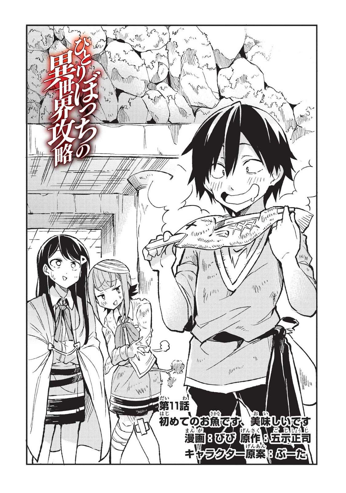 Chapter 11 - halaman 4