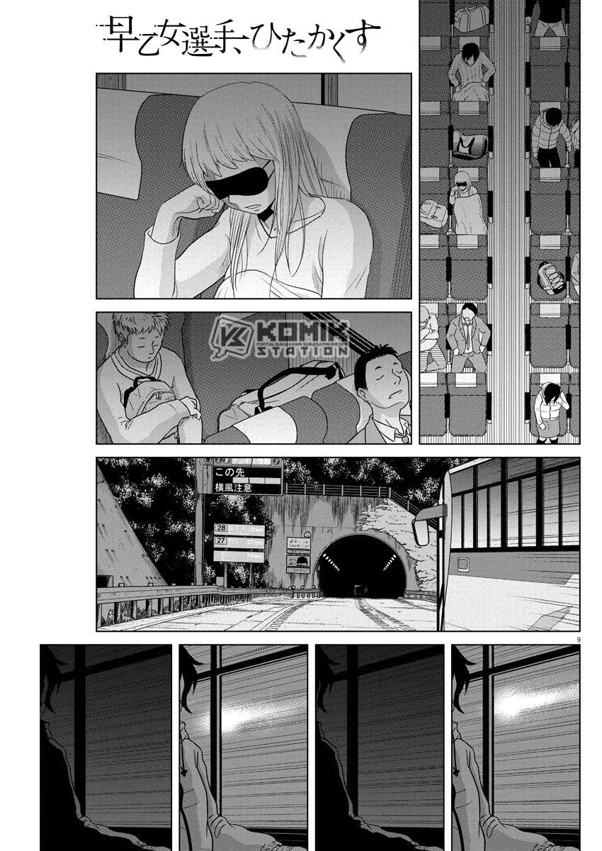 Chapter 88 - halaman 12