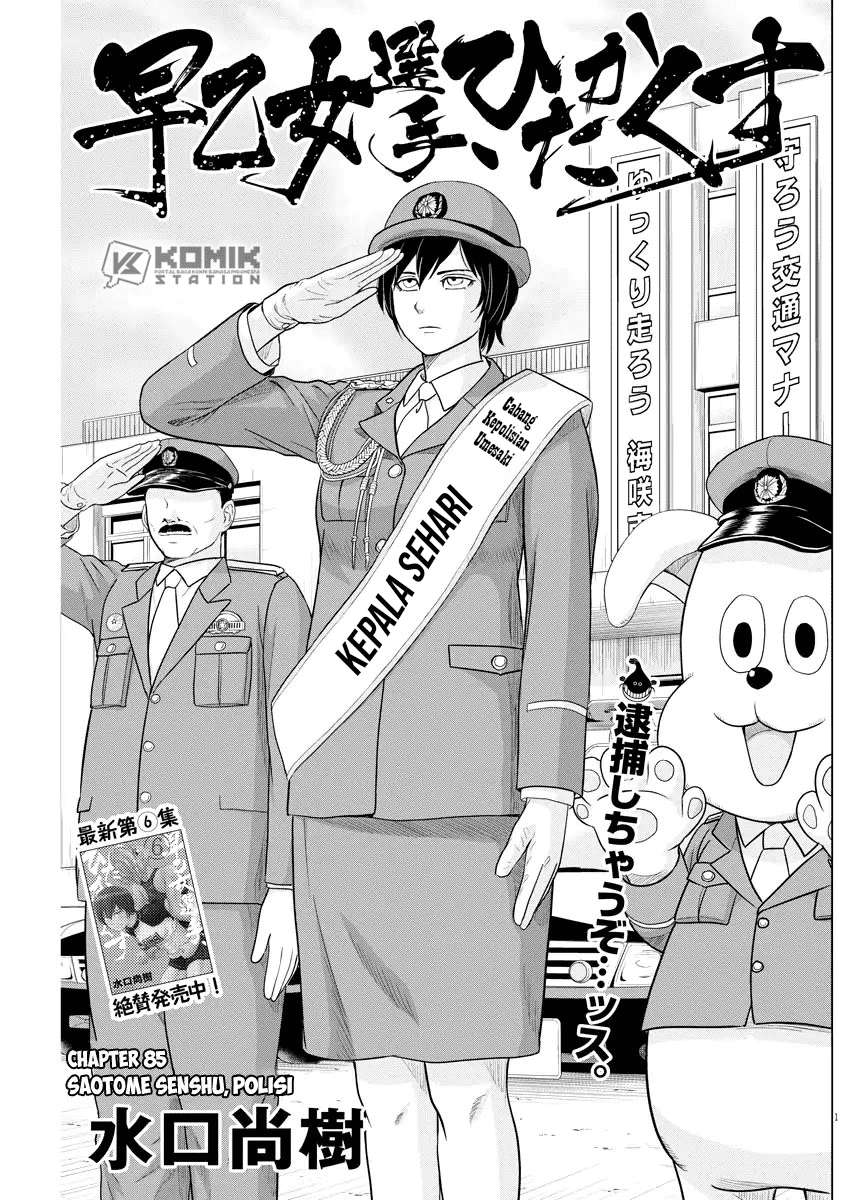 Chapter 85 - halaman 3