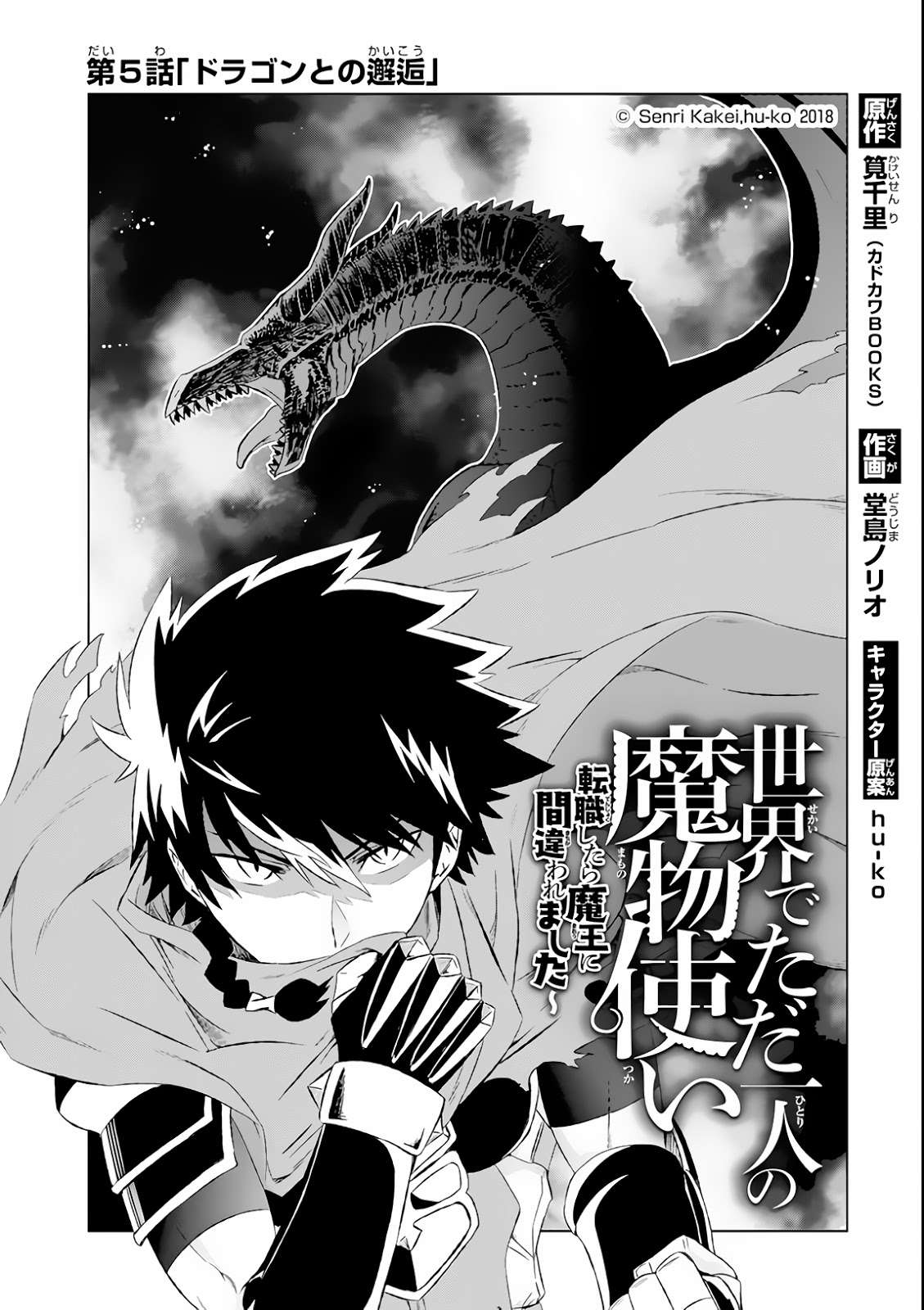 Chapter 5 - halaman 3