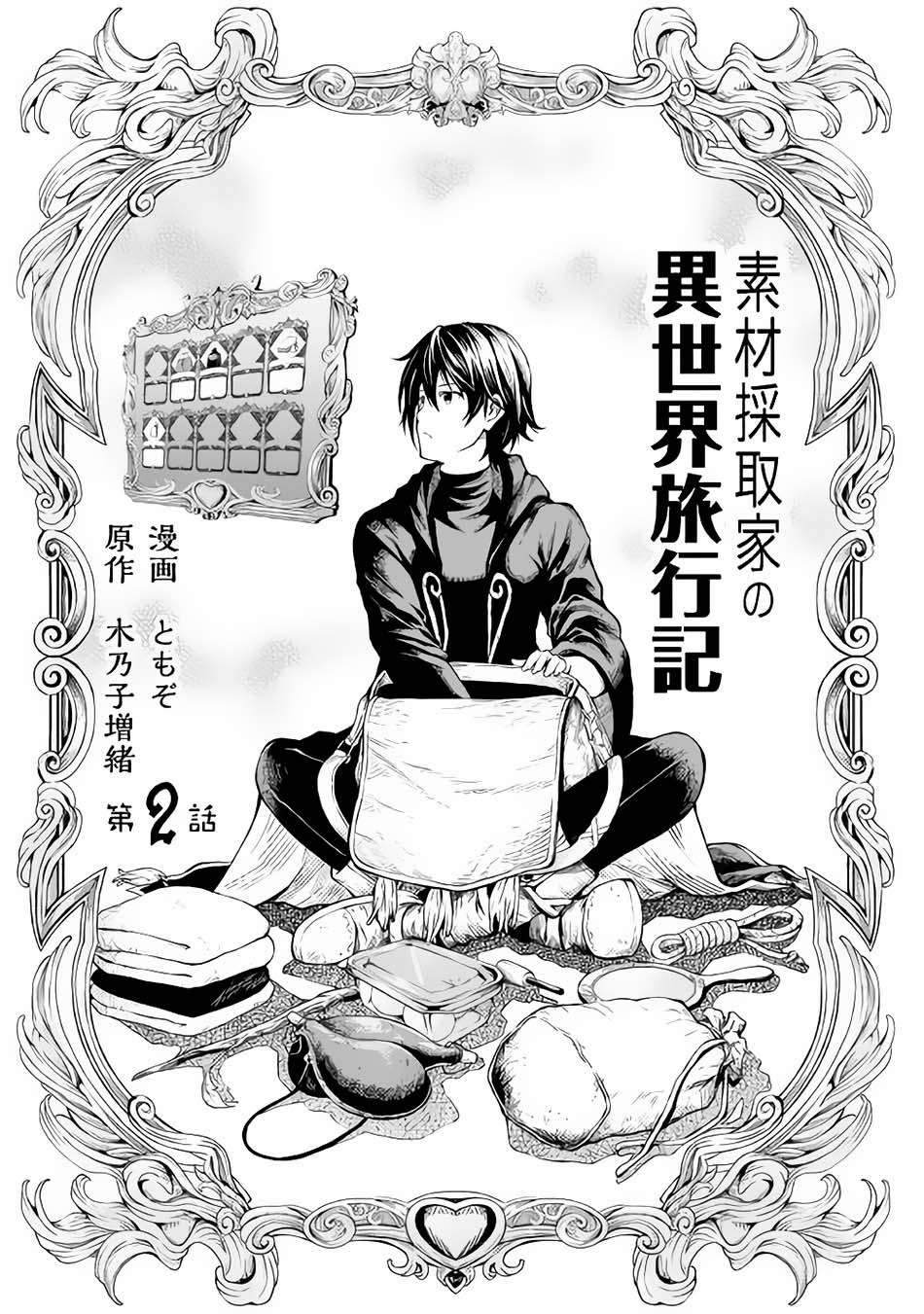 Chapter 2 - halaman 5