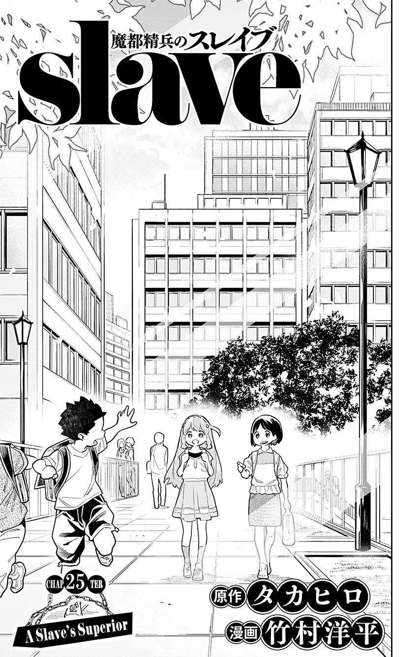 Chapter 25 - halaman 3
