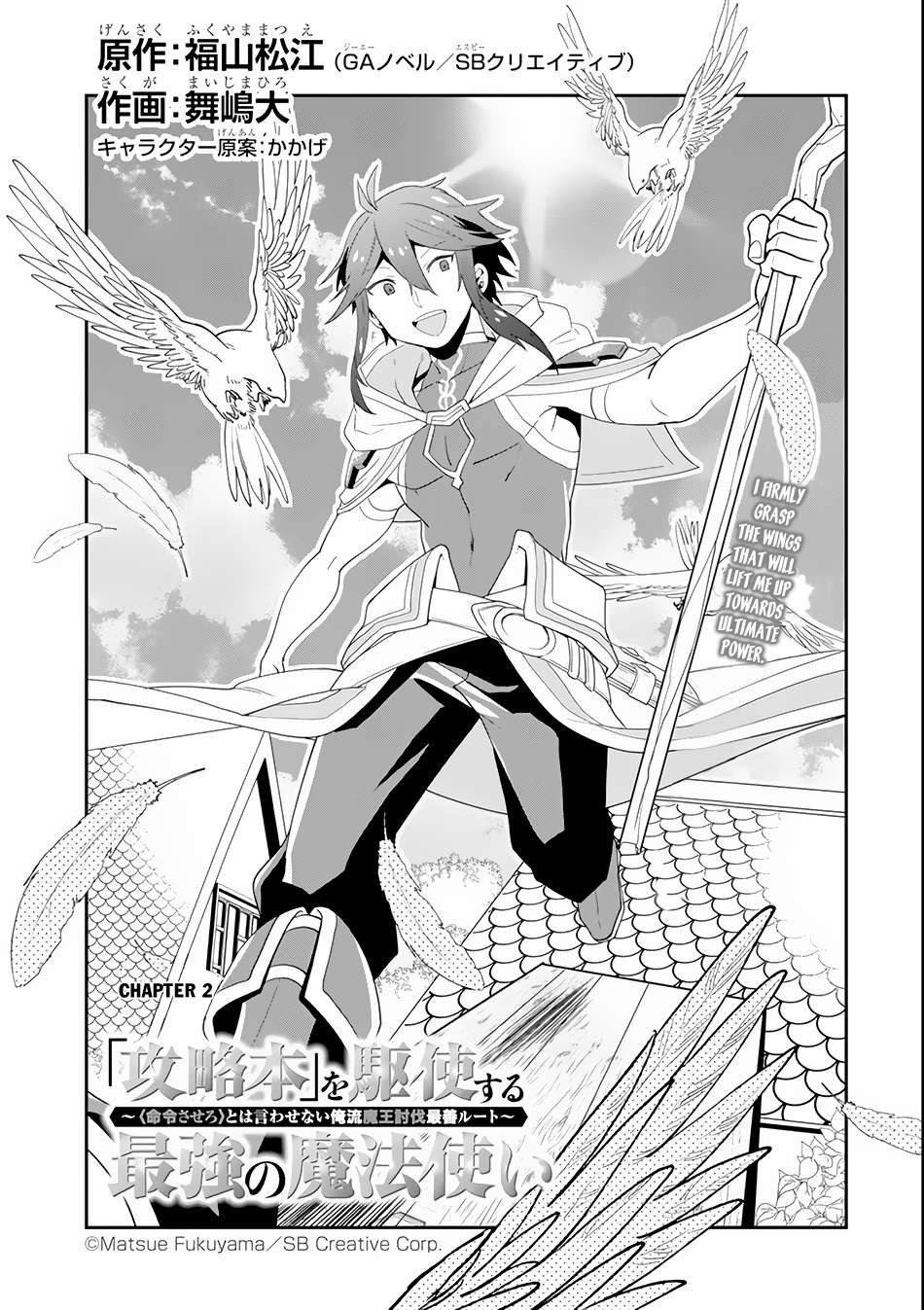 Chapter 2 - halaman 6