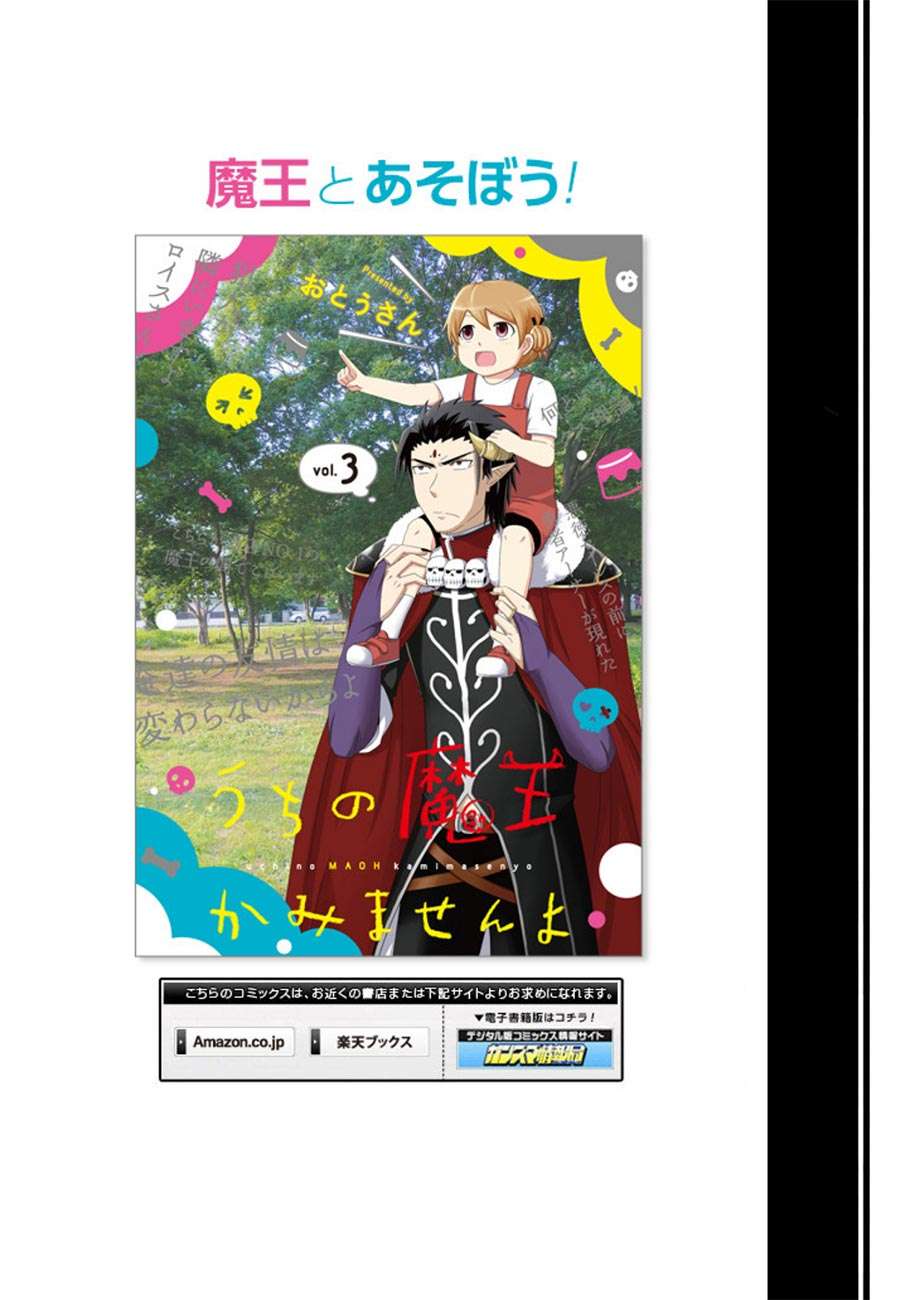 Chapter 35 - halaman 31
