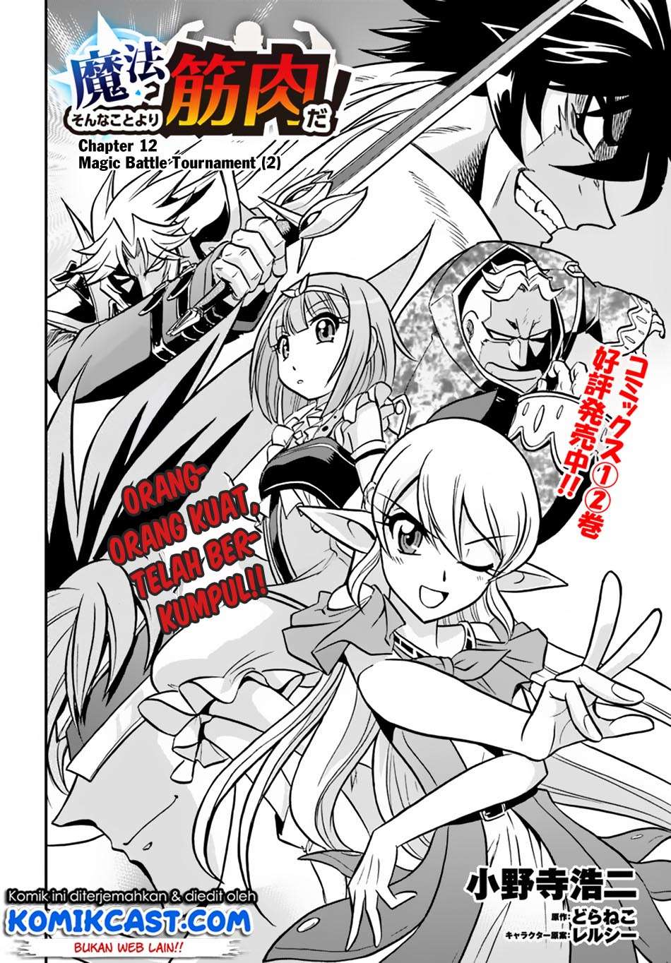 Chapter 12 - halaman 5