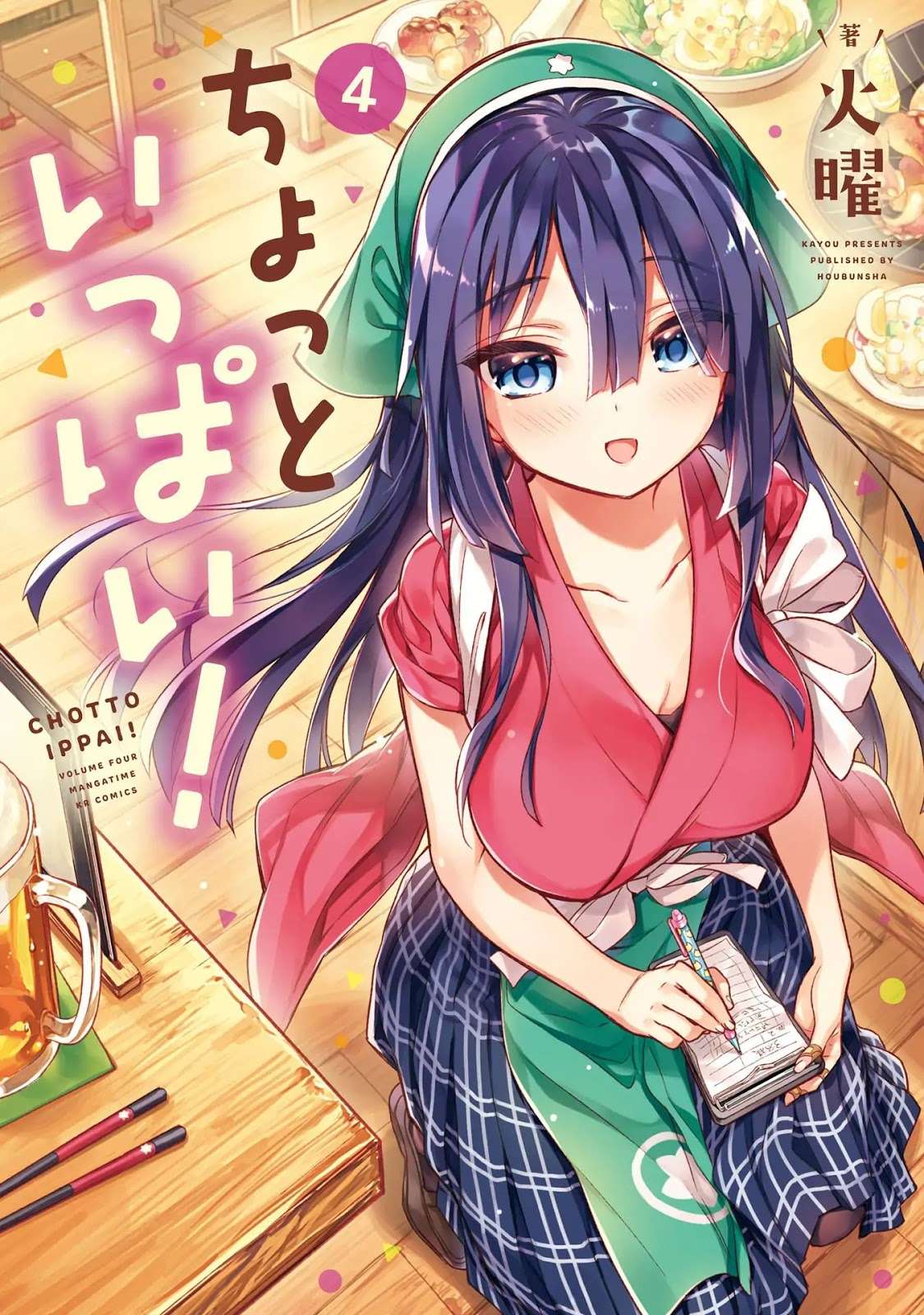 Chapter 22 - halaman 3