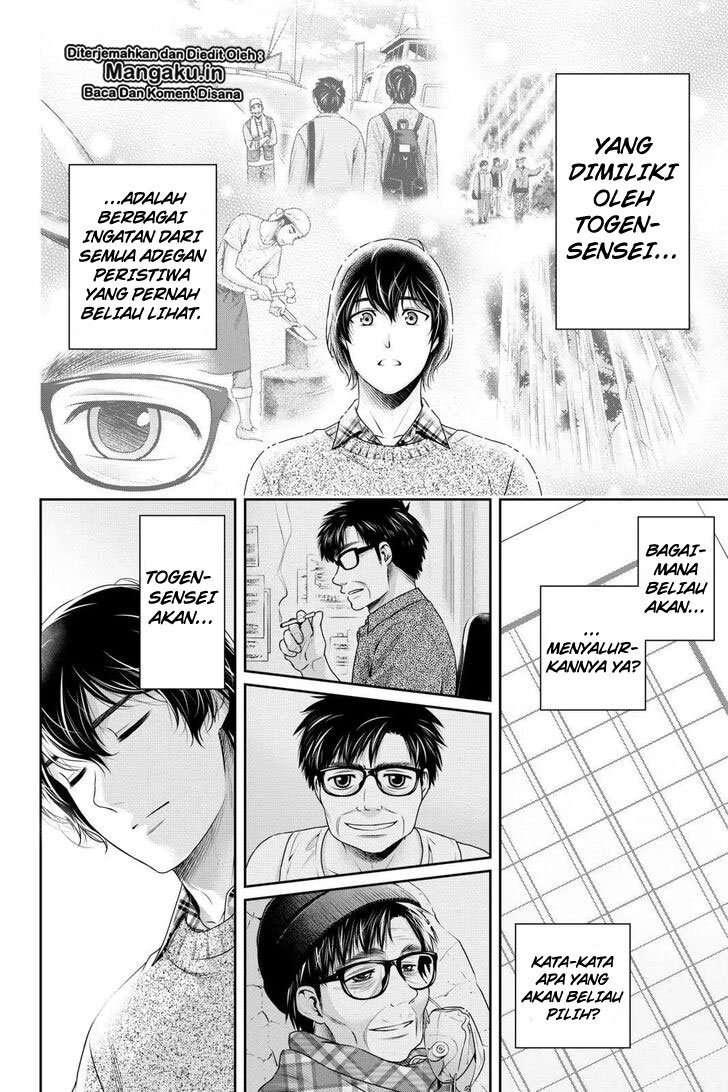 Chapter 256 - halaman 16