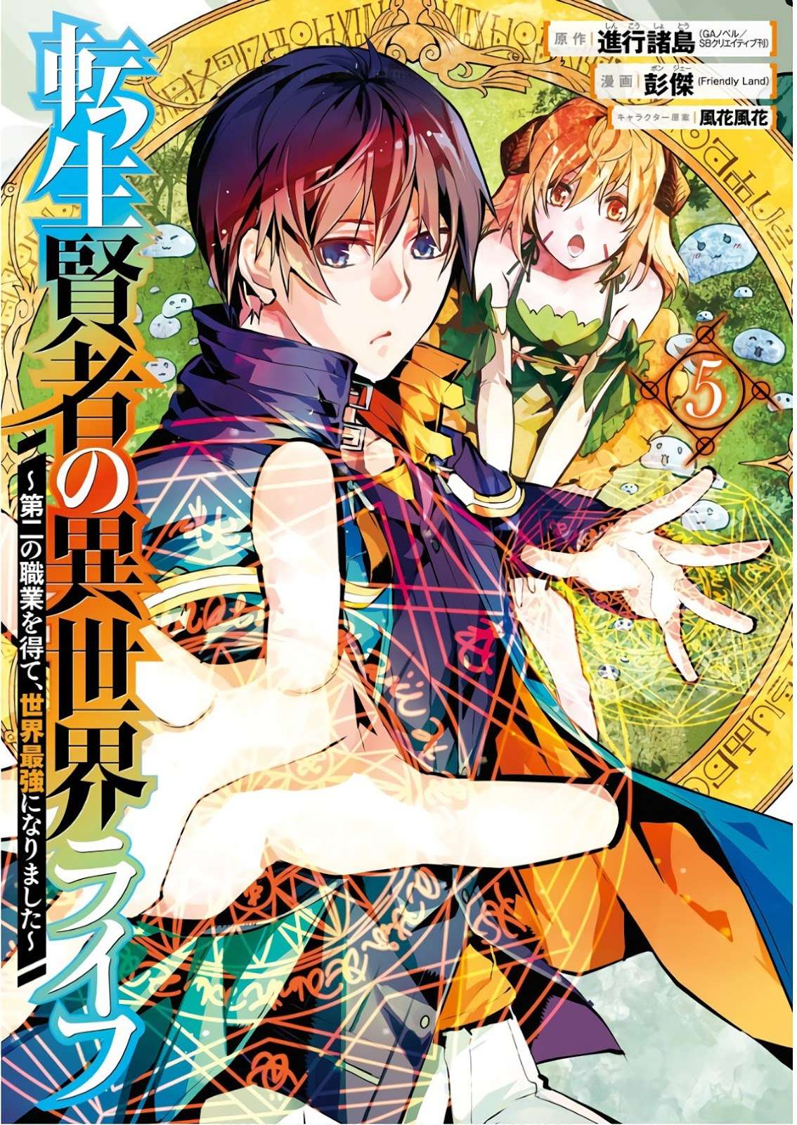 Chapter 13.1 - halaman 3