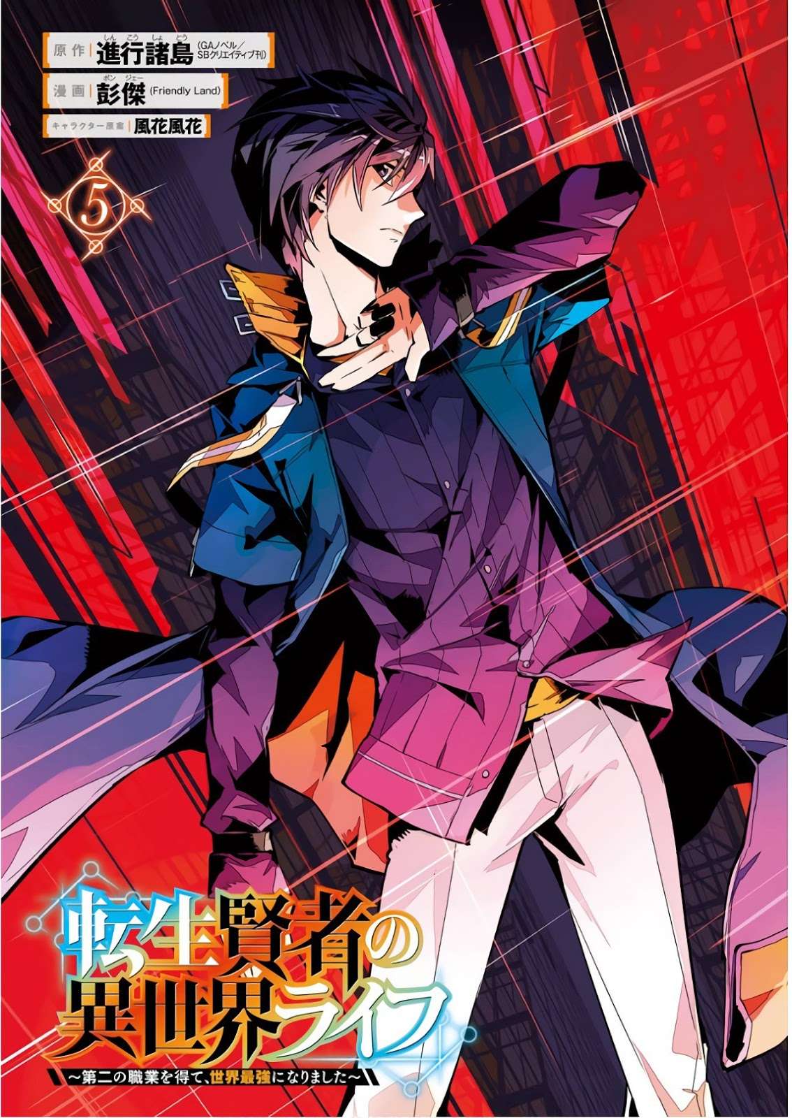 Chapter 13.1 - halaman 5