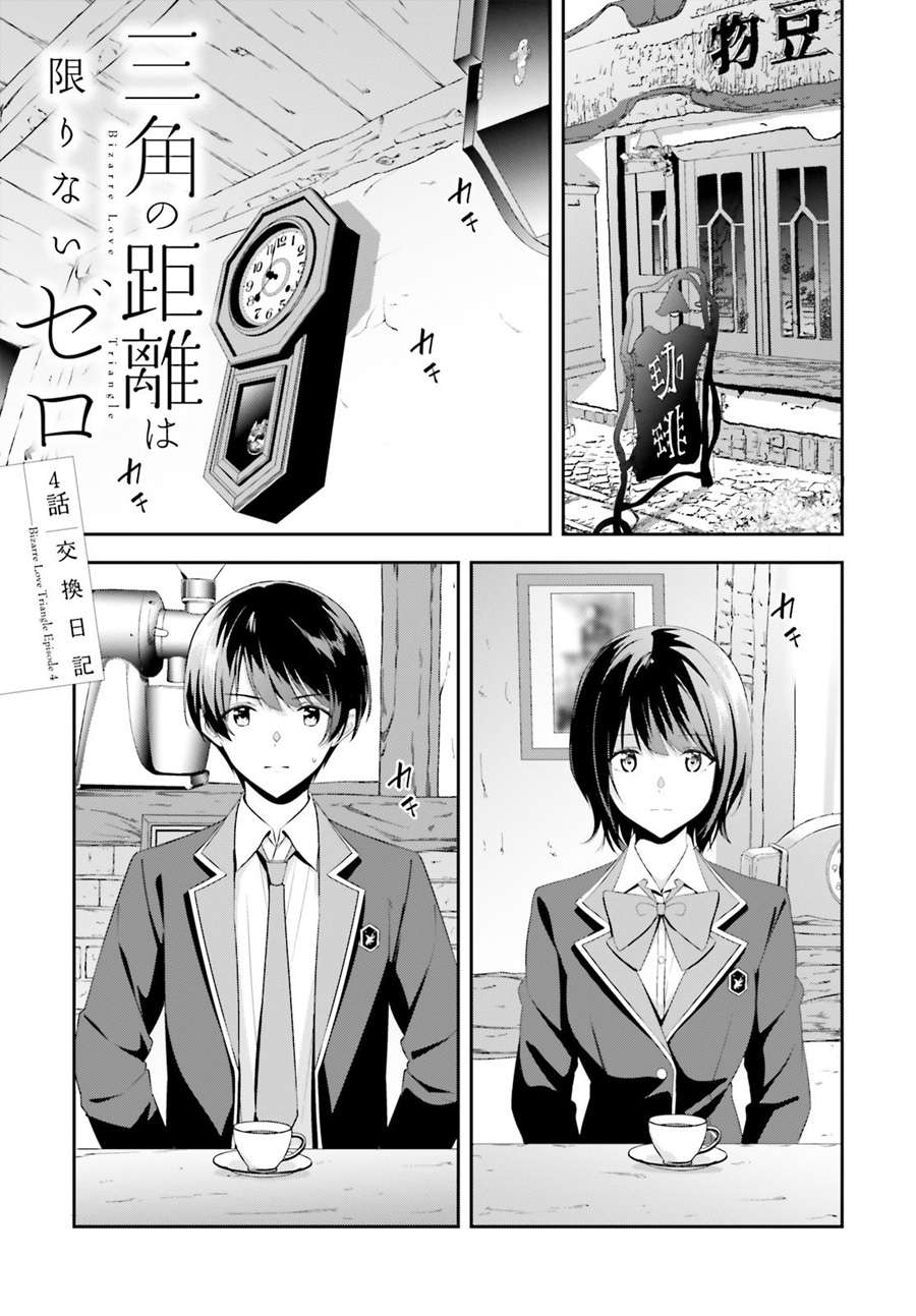 Chapter 4 - halaman 4