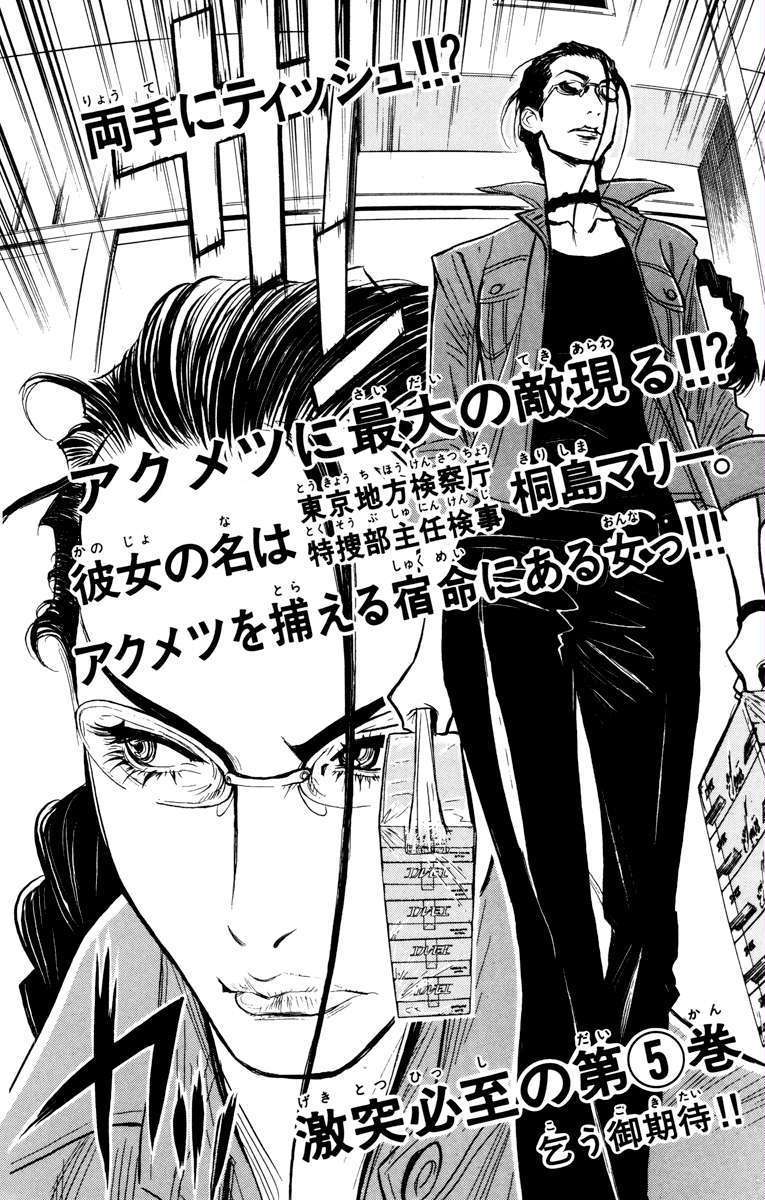 Chapter 34 - halaman 24