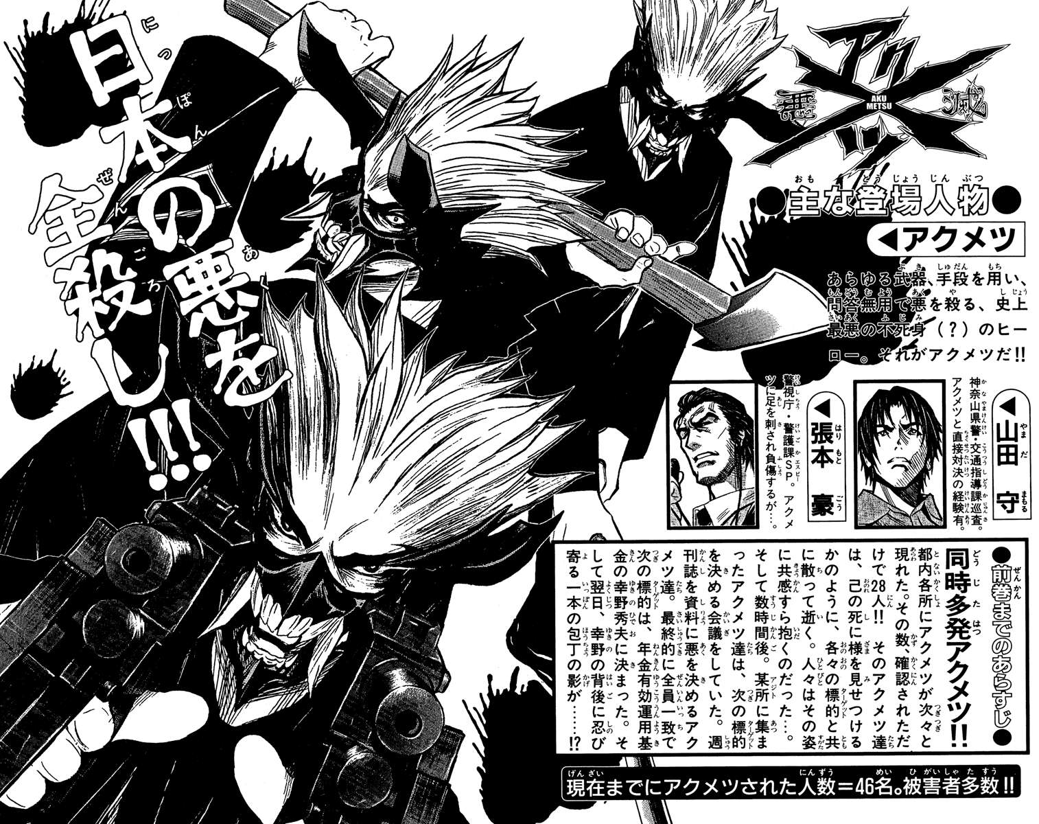 Chapter 35 - halaman 24