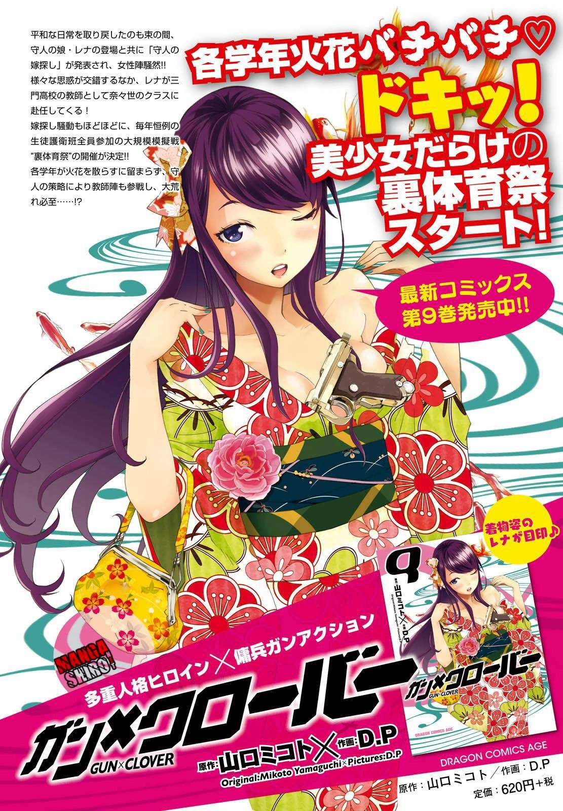Chapter 46 - halaman 4