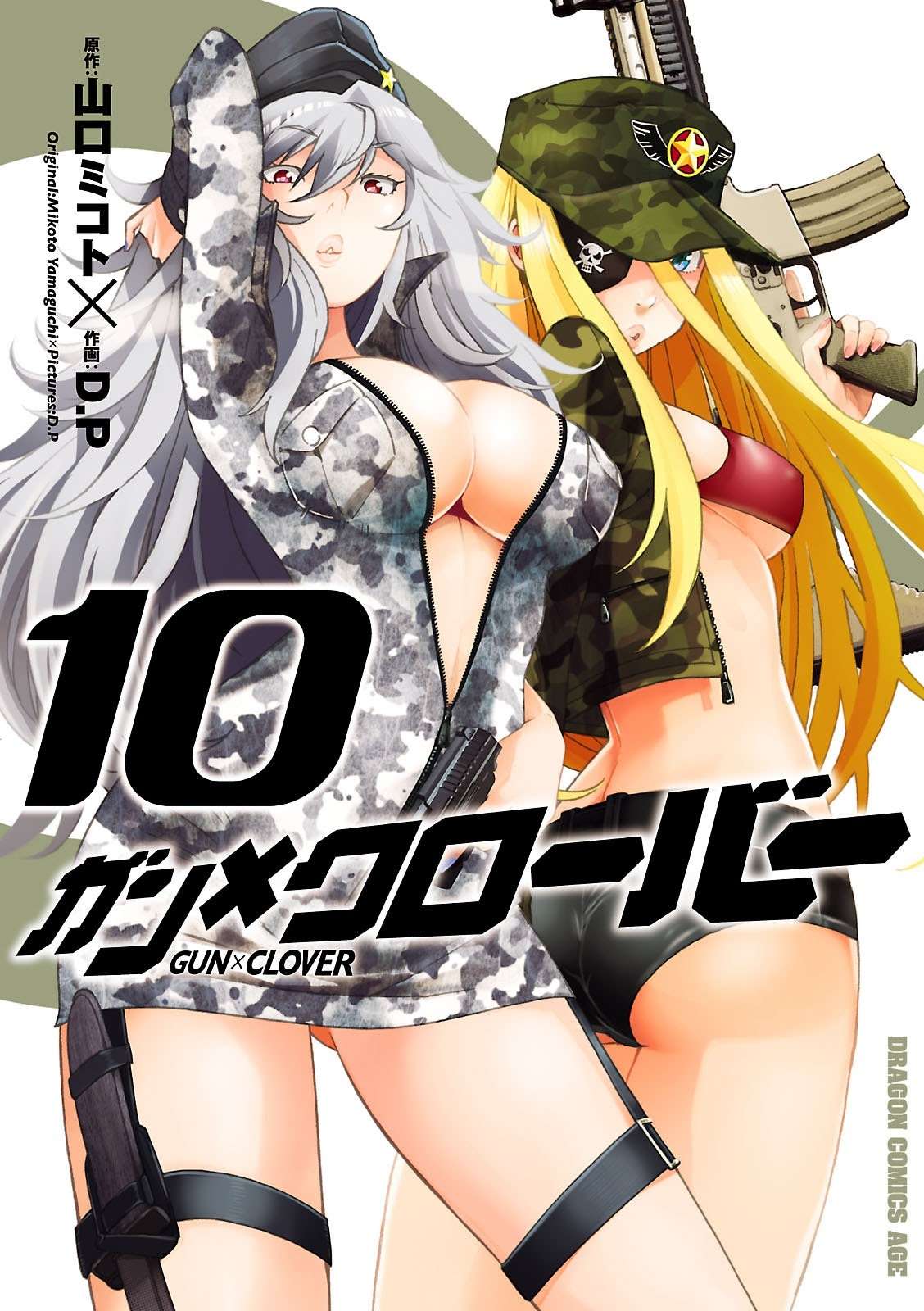 Chapter 45 - halaman 2