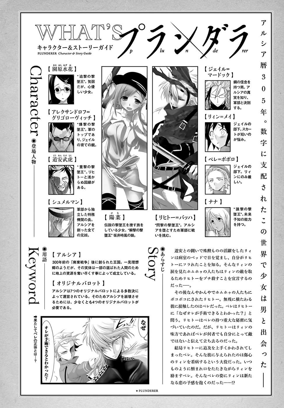 Chapter 37 - halaman 7