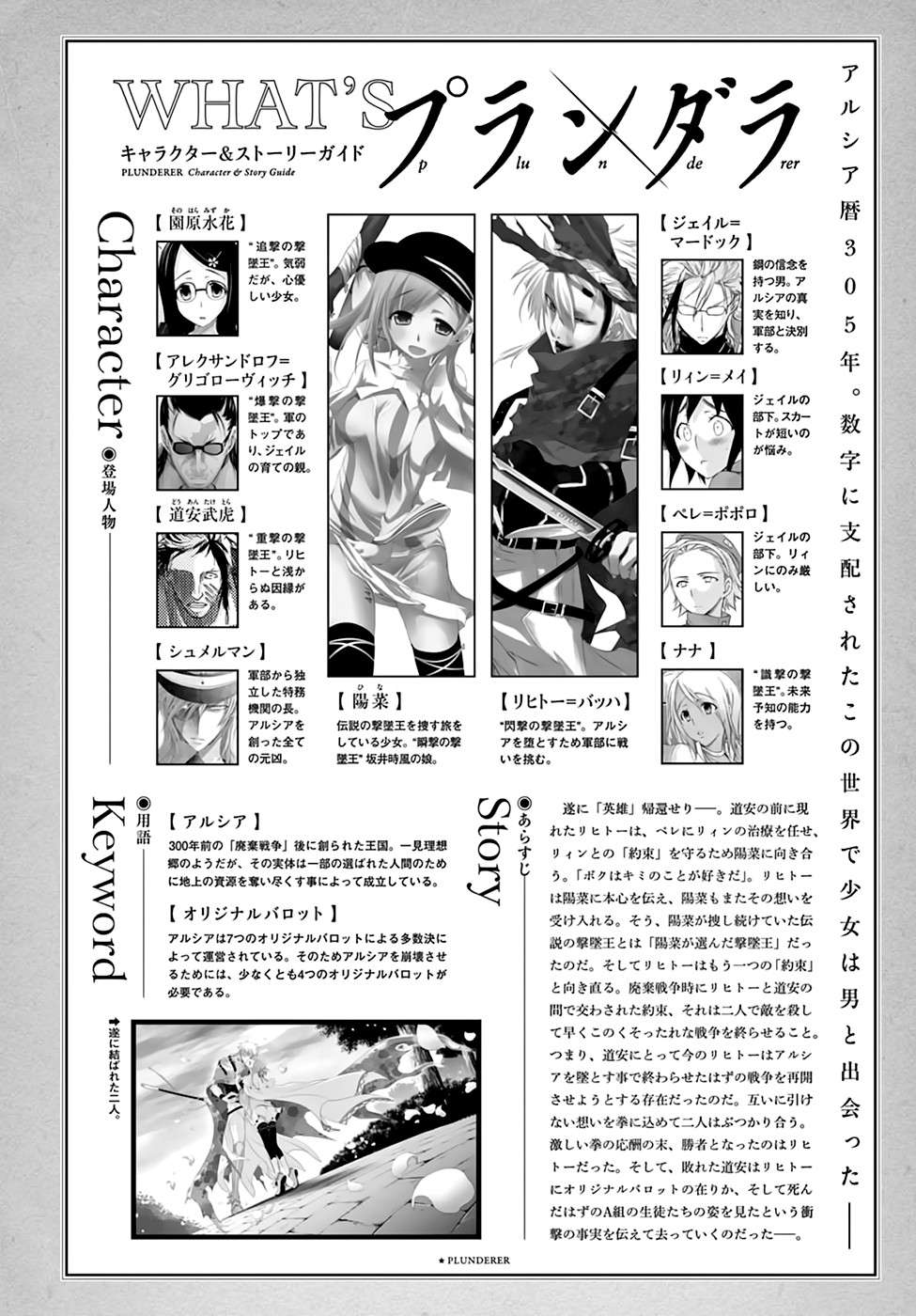 Chapter 36 - halaman 4